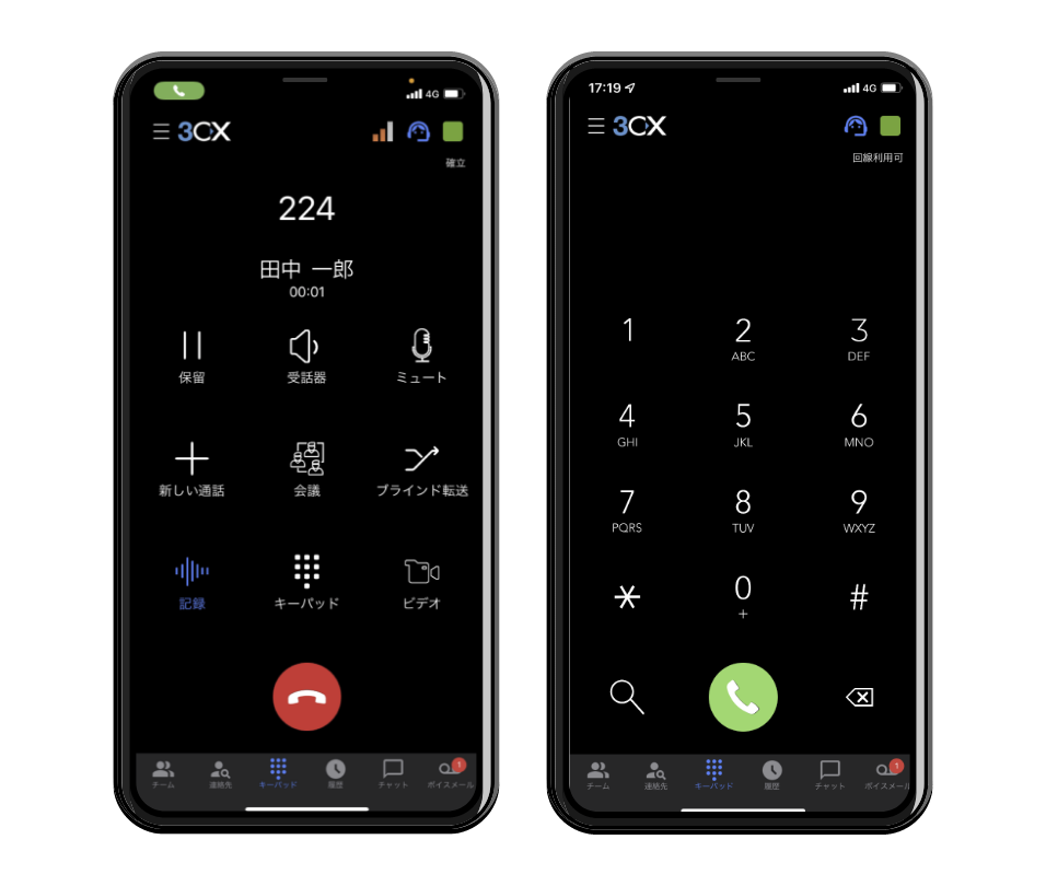 どこでも通話、メッセージ、ビデオ、ミーティング